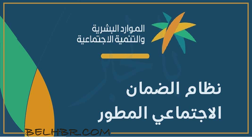 شروط سلفة الضمان الاجتماعي 1445 هـ..اليكم التفاصيل