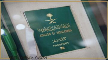 5 شروط الحصول على الجنسية السعودية