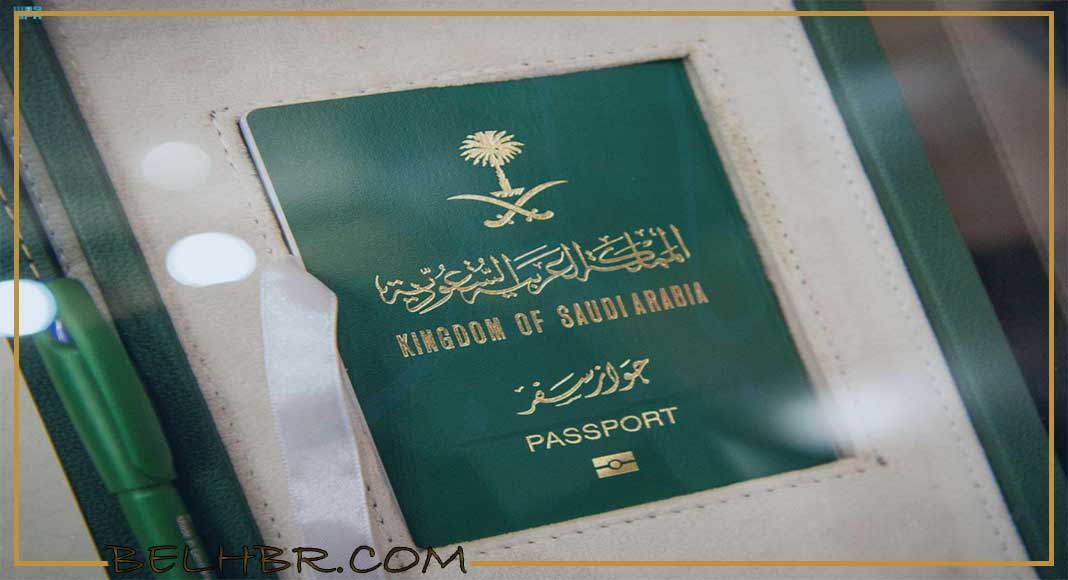 5 شروط الحصول على الجنسية السعودية