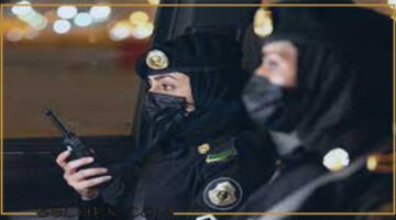 رابط الاستعلام عن فترة القبول في الكادر النسائي لوظائف وزارة الداخلية السعودية 1445
