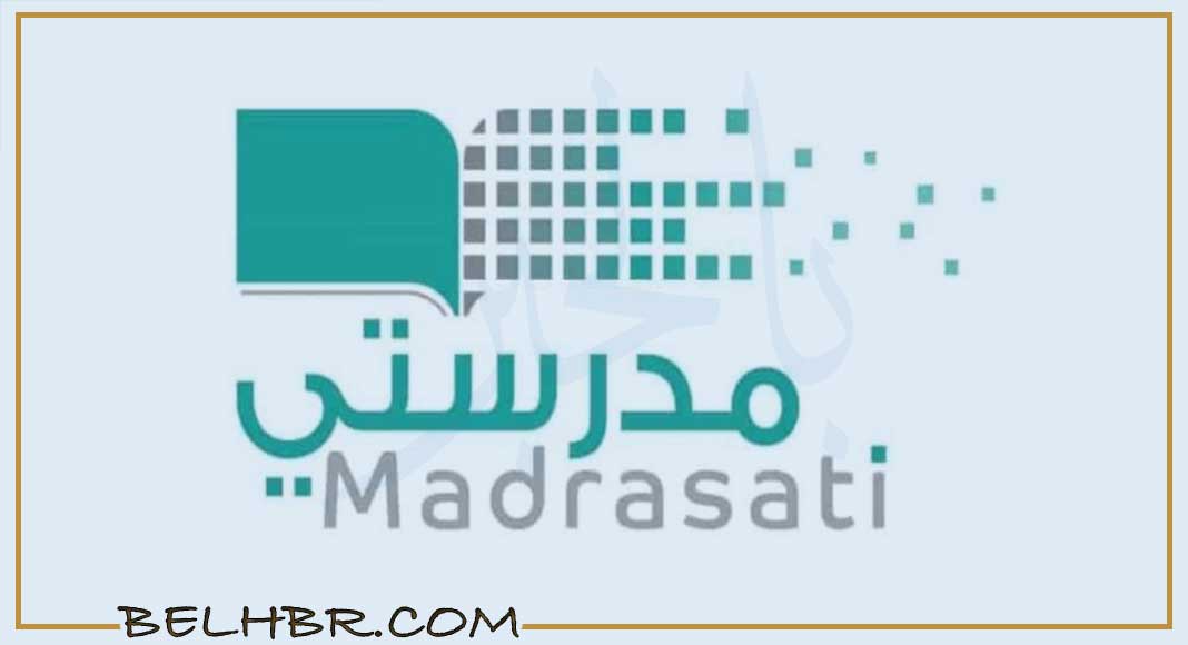 رابط التسجيل في منصة روضتي والخطوات لعام 2024