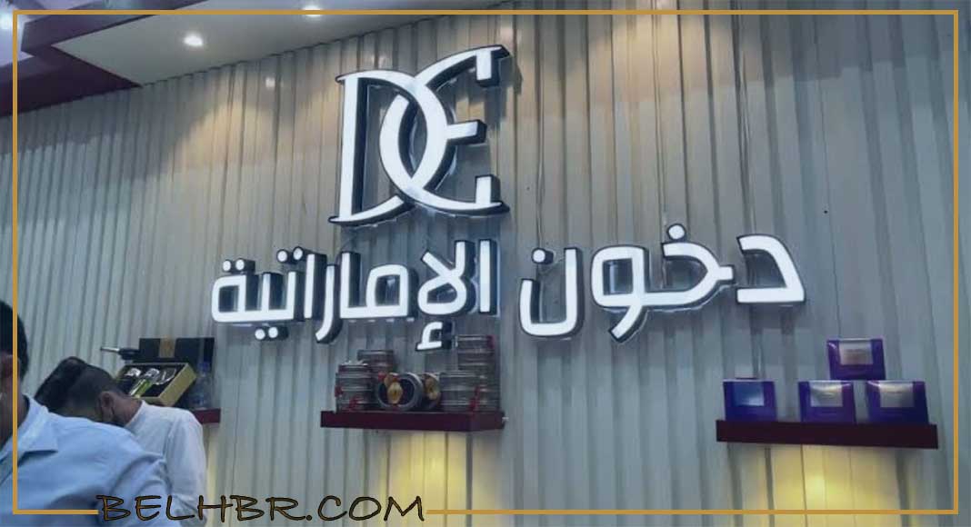 خطوات التسجيل في مسابقة دخون الإماراتية 2024..سيارات مرسيدس