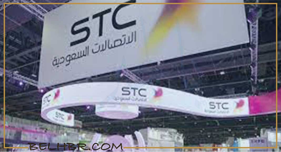 طريقة السداد فاتورة stc من بنك الراجحي 1445