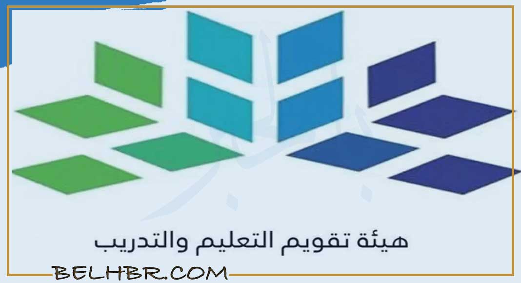 نتائج الرخصة المهنية 1445..اليكم الموعد والخطوات