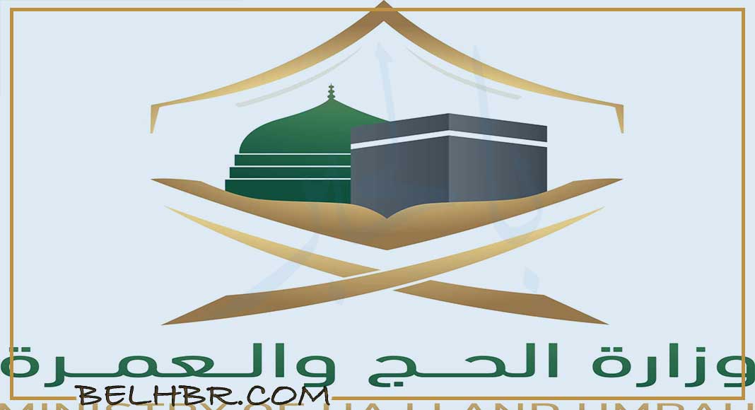 خطوات التقديم على الوظائف الحكومية لخدمة الحجاج 1445