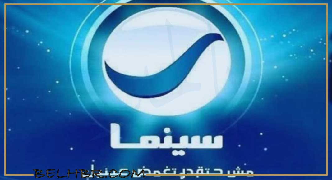 مش هتقدر تغمض عينك.. تردد قناة روتانا سينما الجديد 2024